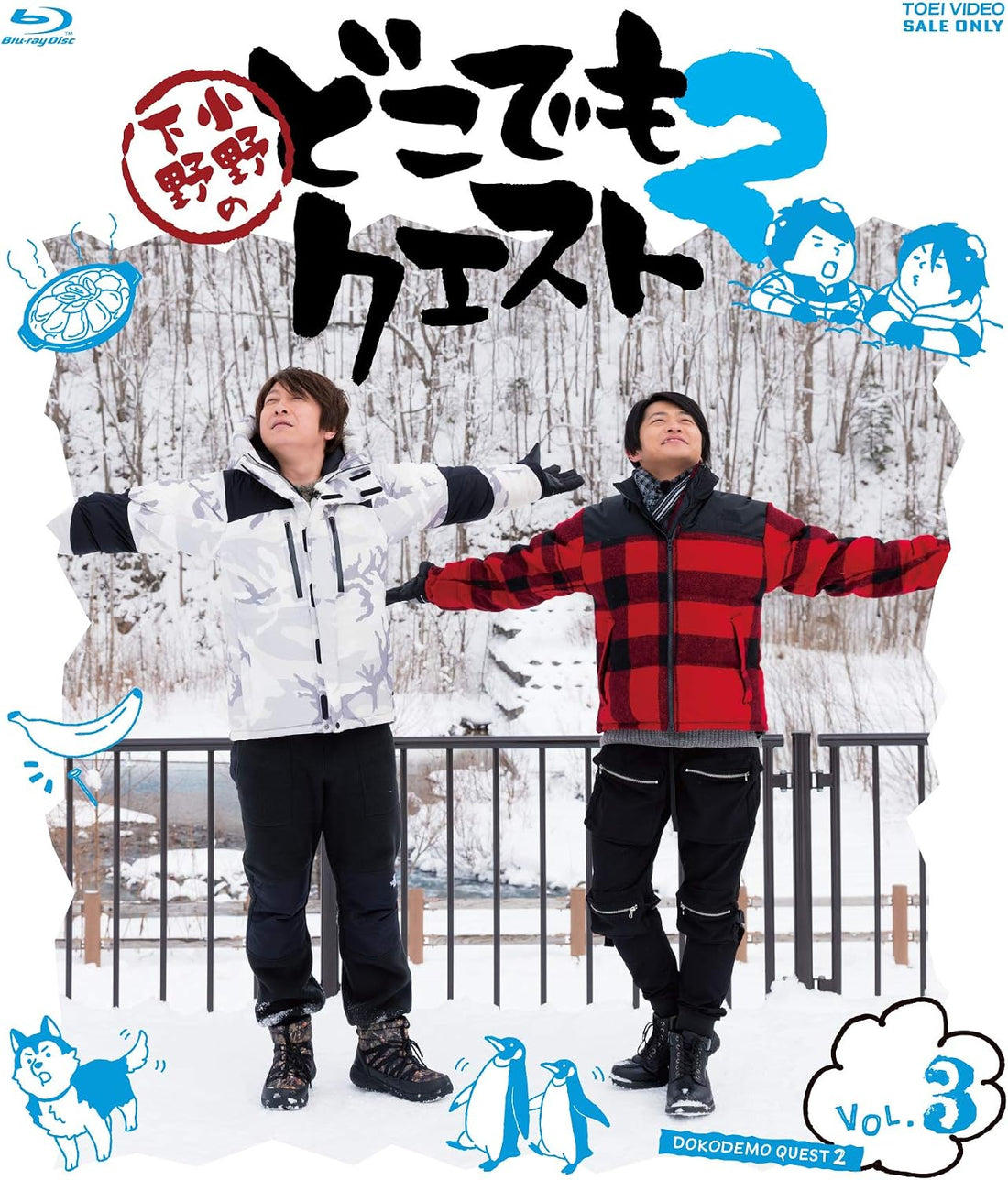 Ono Shimono no Dokodemo Quest 2 Vol.3 Blu-ray - product image 1