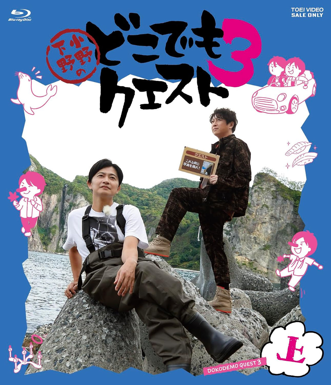 Ono Shimono no Dokodemo Quest 3 Volume 1 Blu-ray - product image 1
