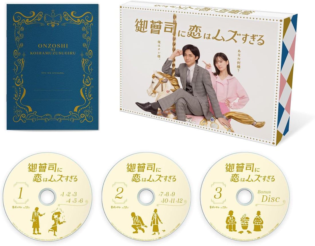 Onzoshi ni Koi wa Muzusugiru Blu-ray Box cover