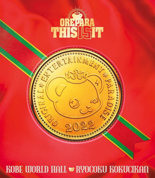 Original Entertainment Paradise Ore Para 2022 This 15 It Blu-ray - product image 1
