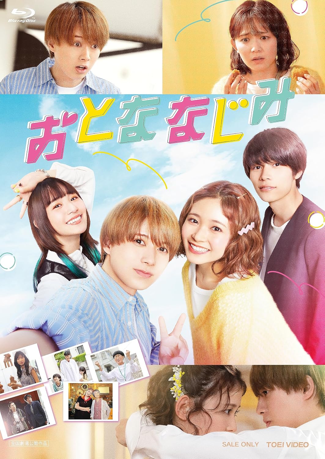 Otonanajimi Blu-ray - product image 1