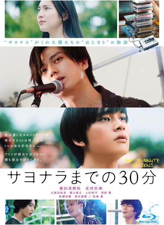 Our 30-Minute Sessions Regular Edition Blu-ray - product image 1