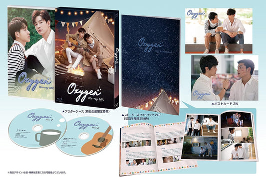 Oxygen Blu-ray Box - product image 1
