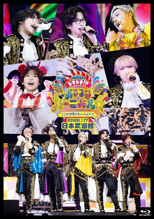 Panda Dragon Nippon Budokan 2026 Paragon Carnival Regular Blu-ray - product image 1