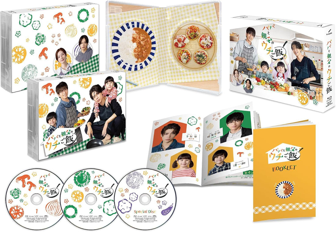 Papa and Daddy's Home Cooking Blu-ray Box - cover