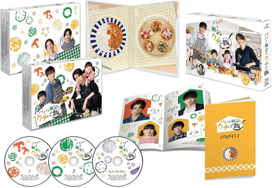 Papa and Daddy's Home Cooking Blu-ray Box - cover