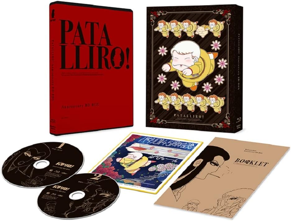 Patalliro! Anime 40th Anniversary Blu-ray Box - product image 1