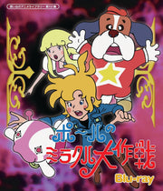 Paul's Miraculous Adventure Blu-ray Anime Library Vol.151 - product image 1