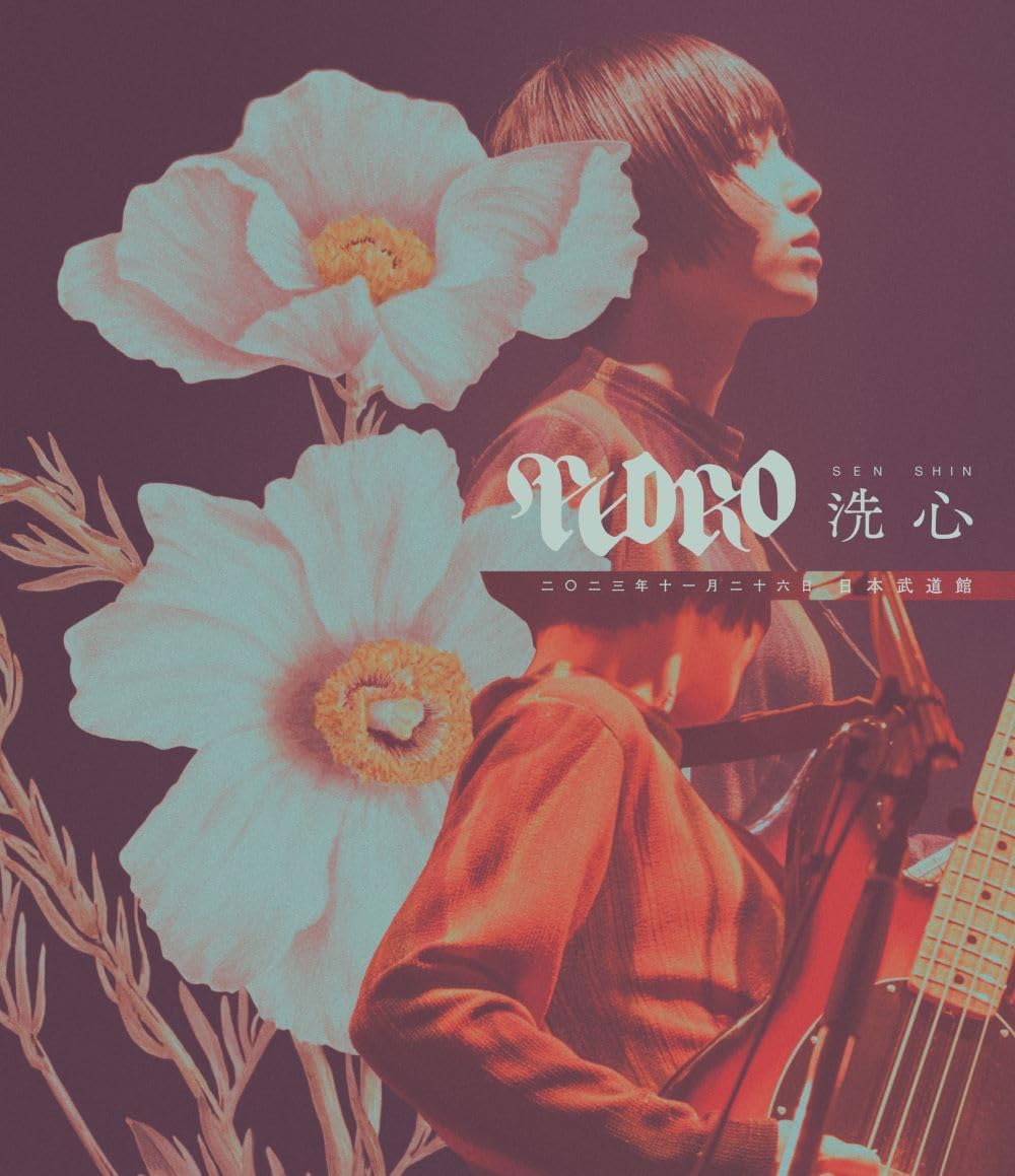 PEDRO Tour 2023 Final Senshin Blu-ray Regular Edition - product image 1