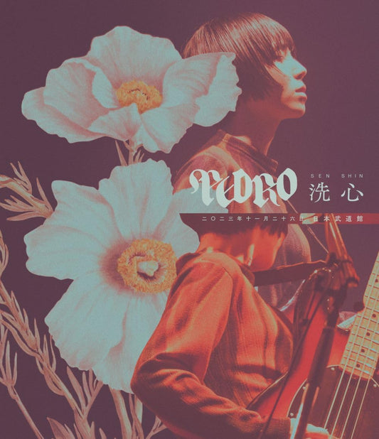 PEDRO Tour 2023 Final Senshin Blu-ray Regular Edition - product image 1