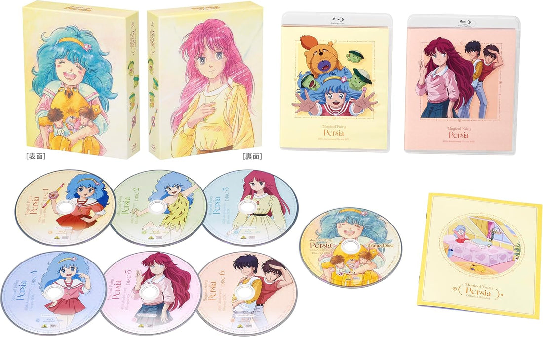 Persia, the Magic Fairy 40th Anniversary Limited Edition Blu-ray Box - product gallery image 4