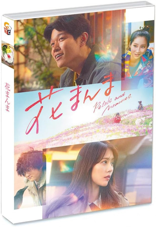 Petals and Memories Blu-ray - product image 1