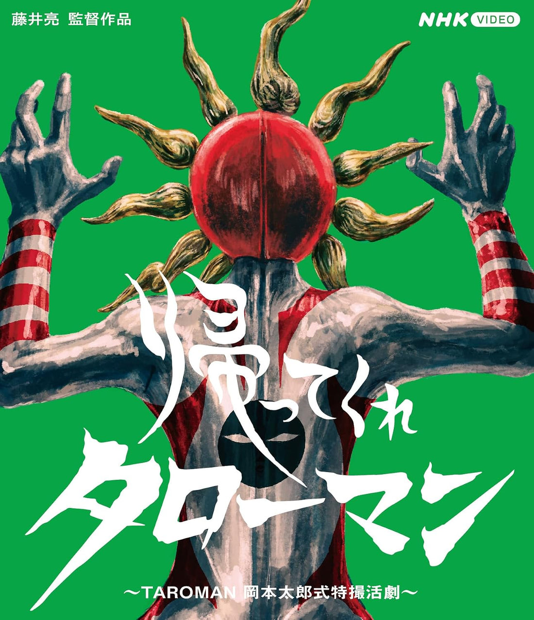 Please Go Home, TAROMAN Blu-ray - product image 1