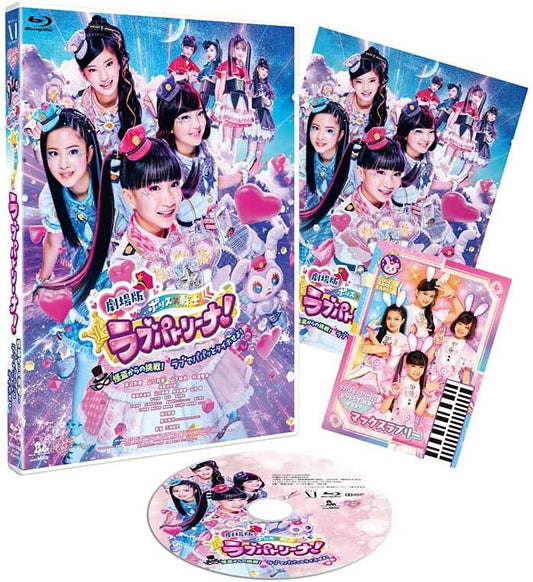 Police x Warrior Lovepatrina! The Movie - product image 1