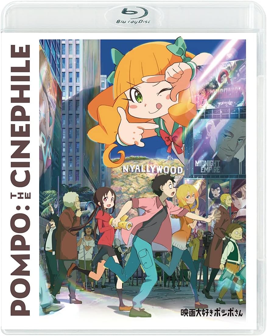 Pompo: The Cinephile Regular Edition Blu-ray - product image 1