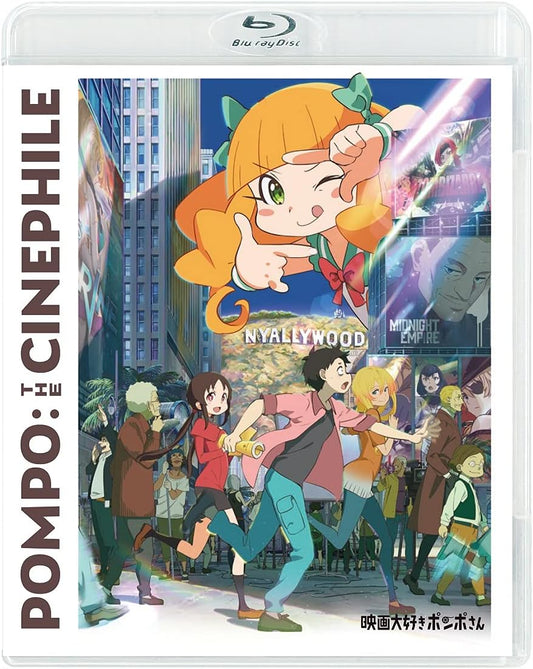 Pompo: The Cinephile Regular Edition Blu-ray - product image 1