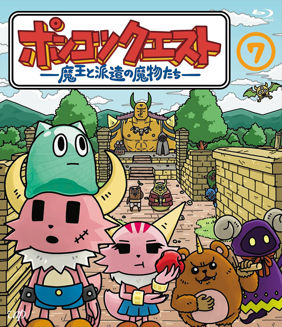 Ponkotsu Quest The Demon Lord and Dispatched Monsters Vol.7 Blu-ray - product image 1
