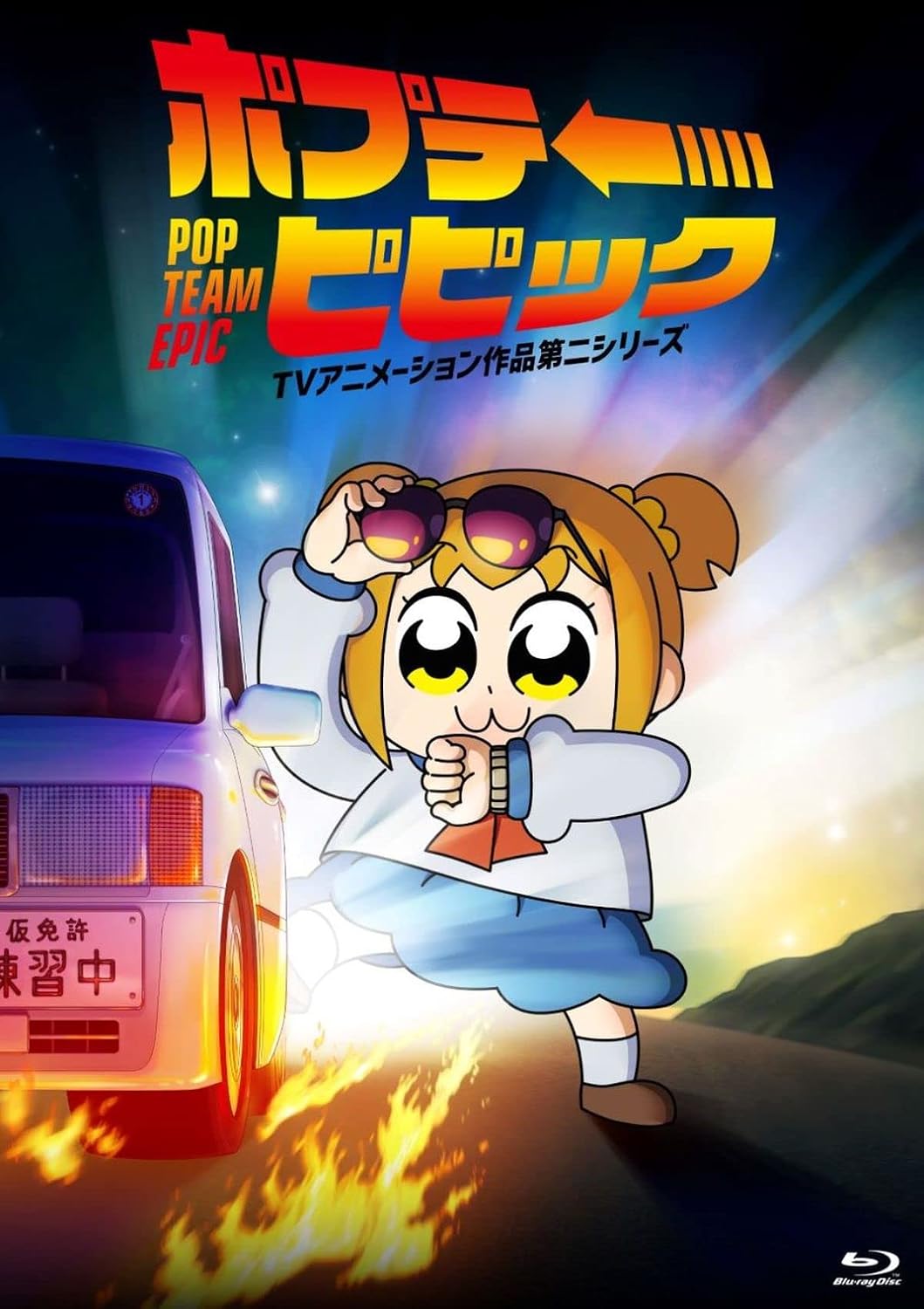 Pop Team Epic Second Series Vol 1 Blu-ray - product image 1