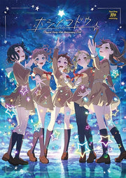 Poppin’Party 10th Anniversary Hoshi no Kodou Regular Blu-ray - product image 1