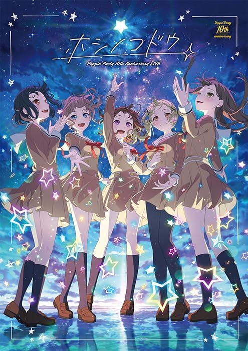 Poppin’Party 10th Anniversary Hoshi no Kodou Regular Blu-ray - product image 1