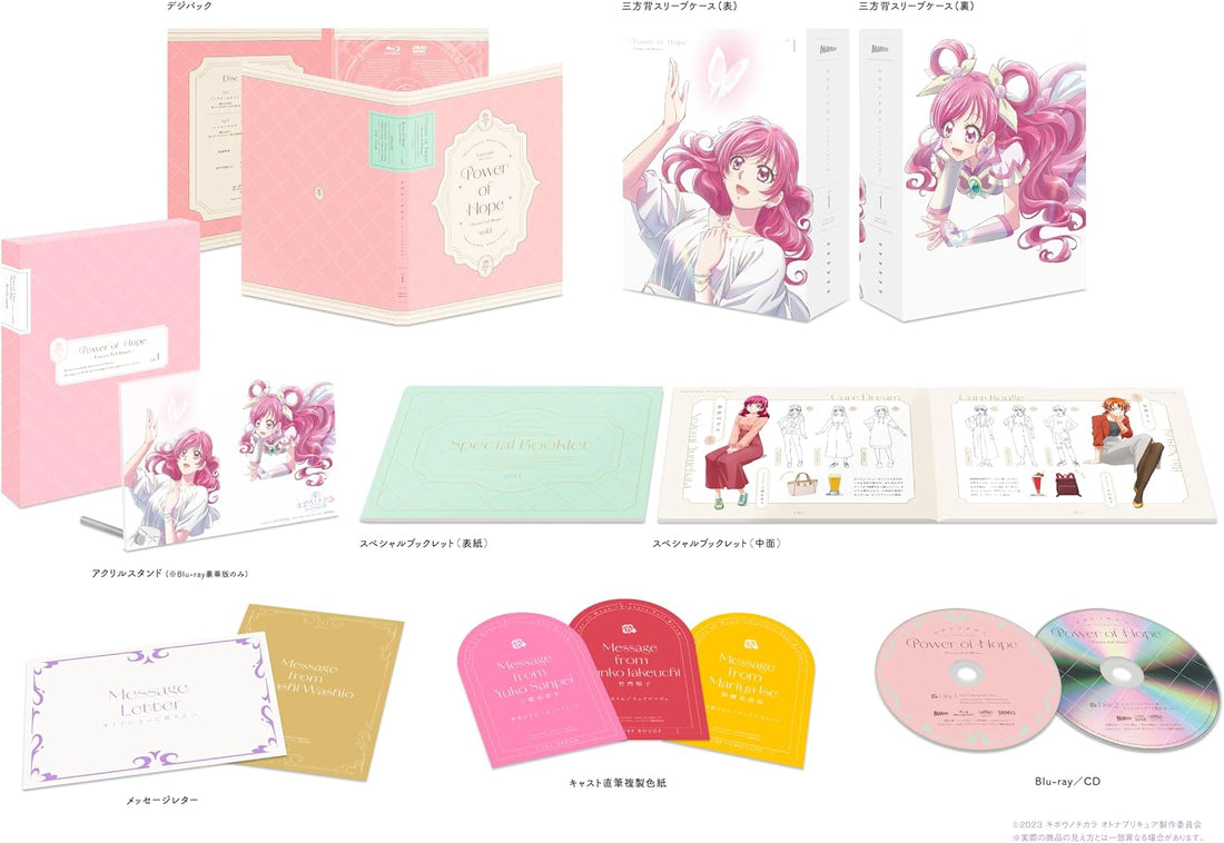 Power of Hope: Precure Full Bloom Deluxe Blu-ray Vol. 1 - product image 1