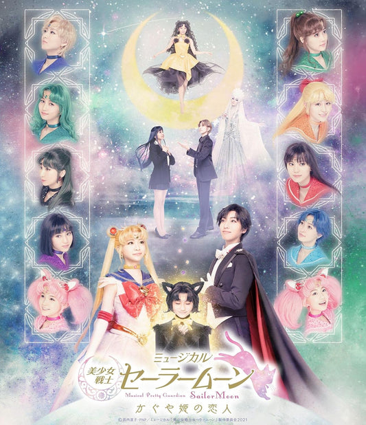 Pretty Guardian Sailor Moon Musical Kaguya Hime no Koibito Blu-ray - product image 1