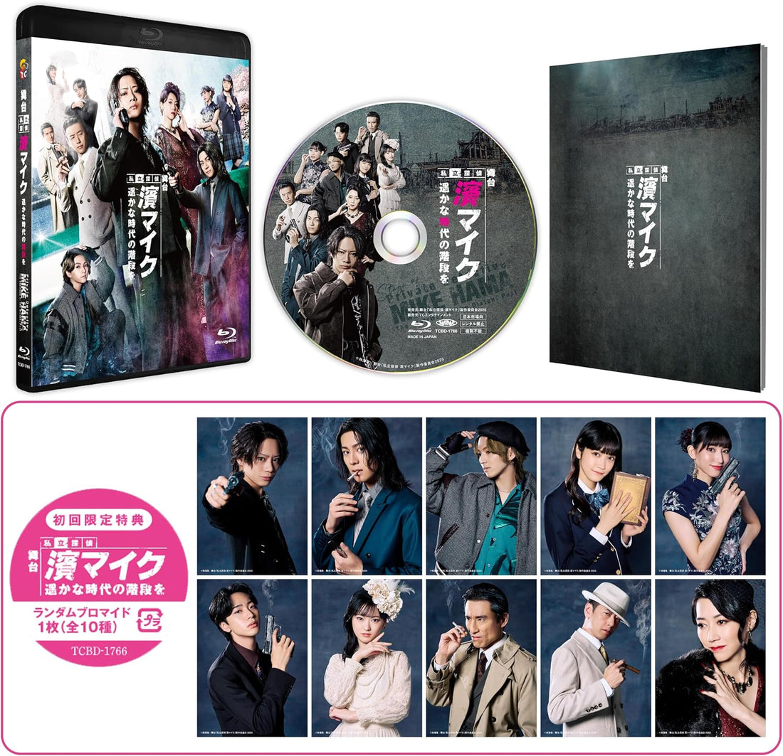 Private Detective Hama Mike Harukana Jidai no Kaidan wo Stage Blu-ray - product image 1