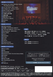 PSO Series 20th Anniversary Concert Sympathy 2021 Memorial Blu-ray + 2CD - product image 2