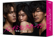 Punch-Drunk Woman: Days Until the Prison Break Blu-ray Box cover