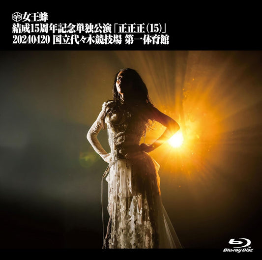 Queen Bee Seiseisei 15 Regular Edition Blu-ray - product image 1
