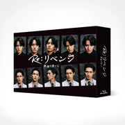 Re: Revenge - At the End of Desire Blu-ray Box - product image 1