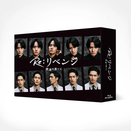 Re: Revenge - At the End of Desire Blu-ray Box - product image 1