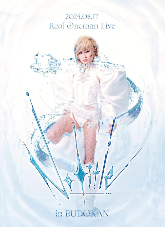 Reol Oneman Live No title in Nippon Budokan Standard Edition Blu-ray - product image 1