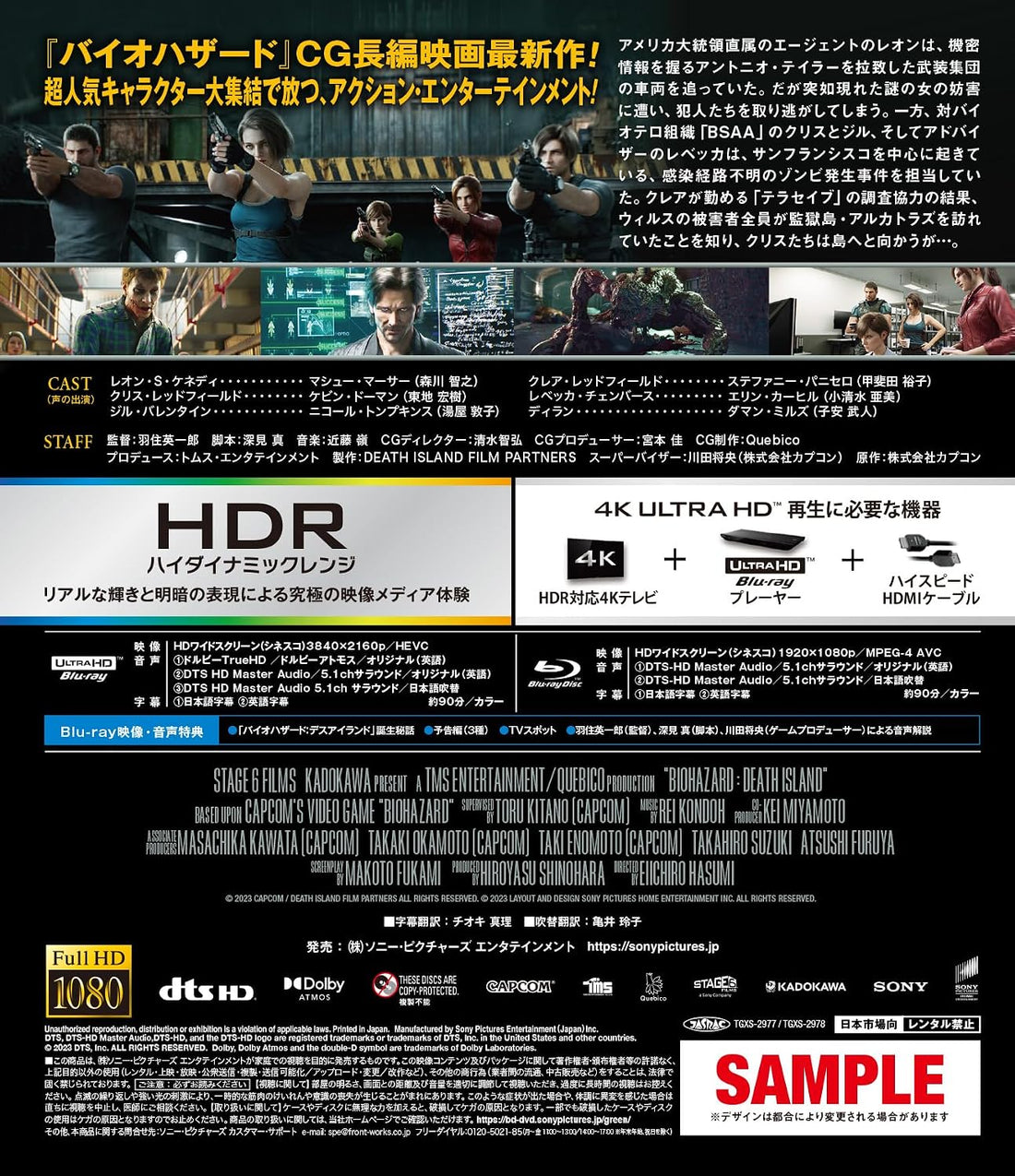 Resident Evil: Death Island — 4K UHD & Blu-ray Set - product image 3