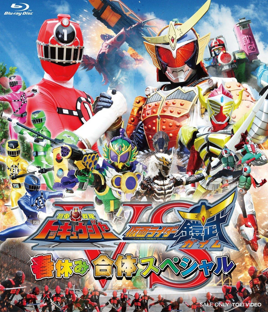 Ressha Sentai ToQger vs Kamen Rider Gaim Spring Break Special Budget Edition Blu-ray - product image 1