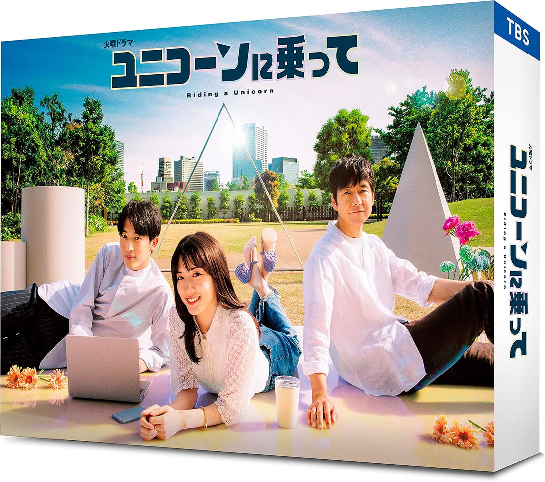 Riding a Unicorn Blu-ray Box - product image 1