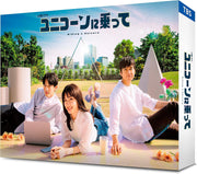 Riding a Unicorn Blu-ray Box - product image 1