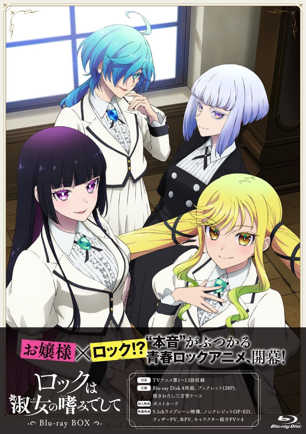 Rock Is a Lady's Modesty Standard Blu-ray Box - cover
