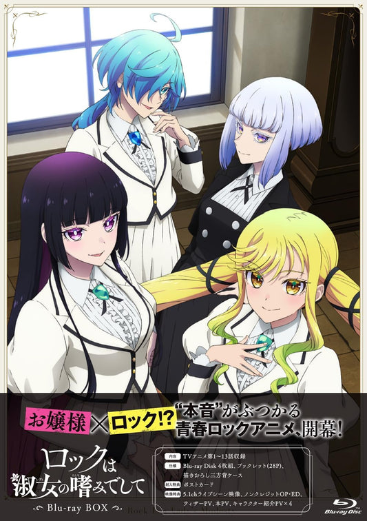 Rock Is a Lady's Modesty Standard Blu-ray Box - cover