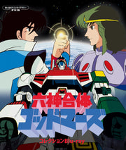 Rokushin Gattai God Mars Collection Blu-ray - product image 1
