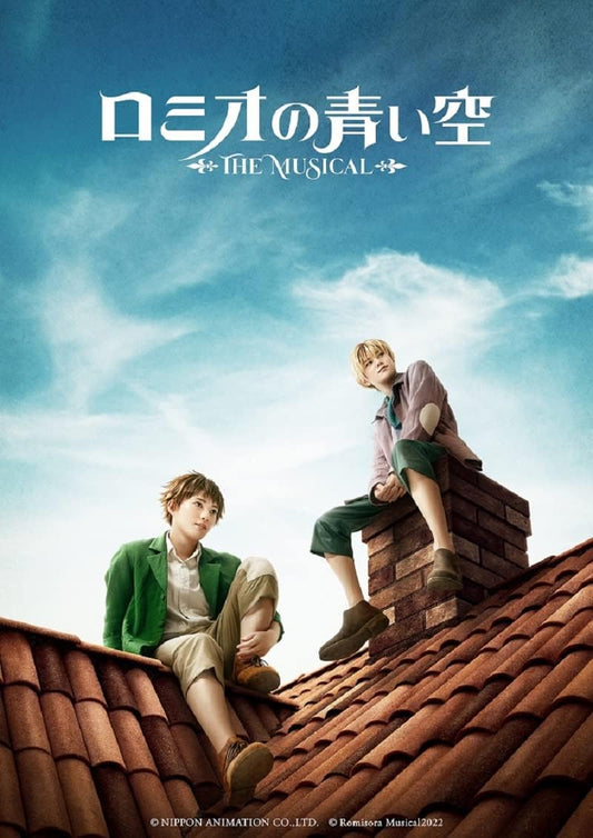 Romeo's Blue Skies The Musical Blu-ray - product image 1