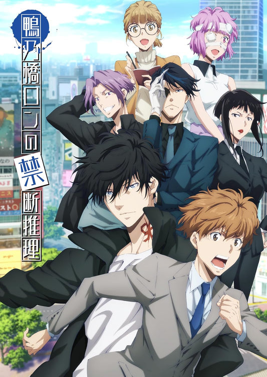 Ron Kamonohashi's Forbidden Deductions Season 2 Vol. 3 Blu-ray - product image 1