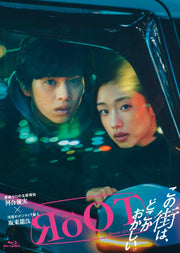 RoOT Blu-ray Box - product image 1