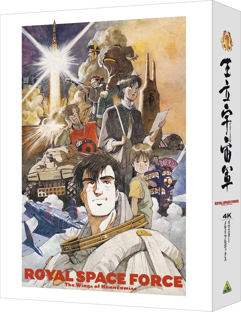 Royal Space Force: The Wings of Honneamise 4K Remaster Memorial Box - product image 1