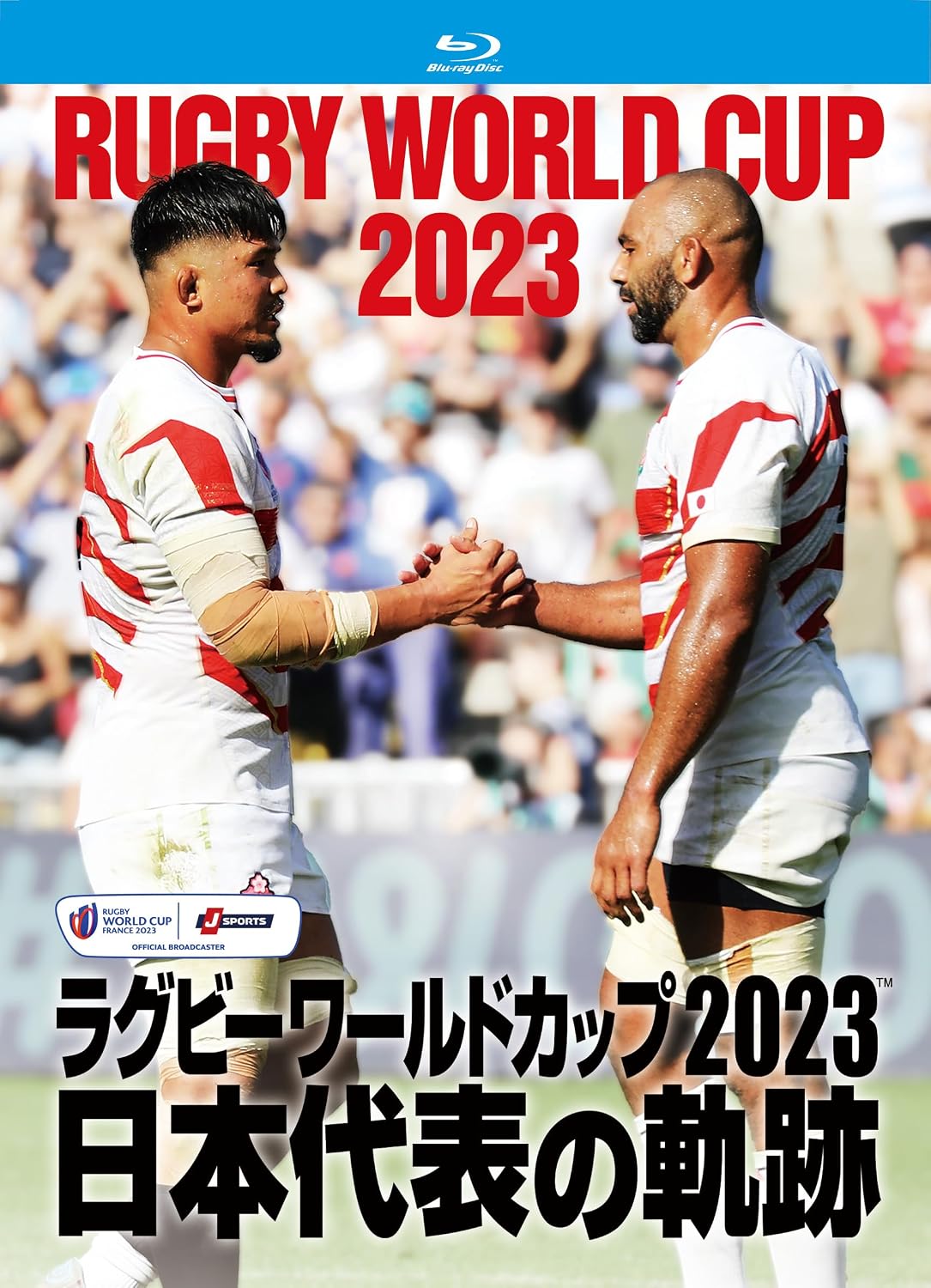 Rugby World Cup 2023 Japan National Team Journey Blu-ray Box - product image 1