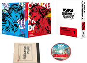 Rumble Garanndoll Volume 1 Blu-ray - product image 4