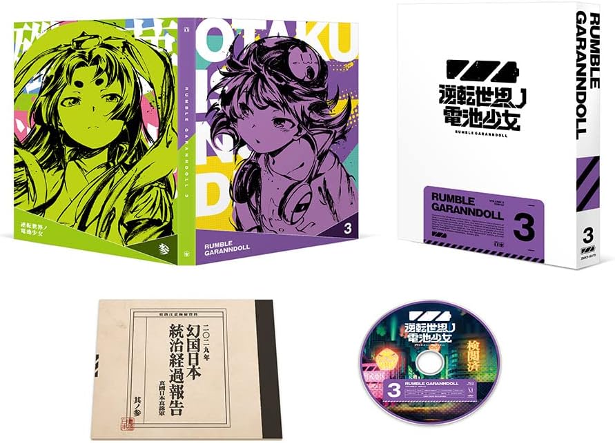 Rumble Garanndoll Volume 3 Blu-ray - product image 1