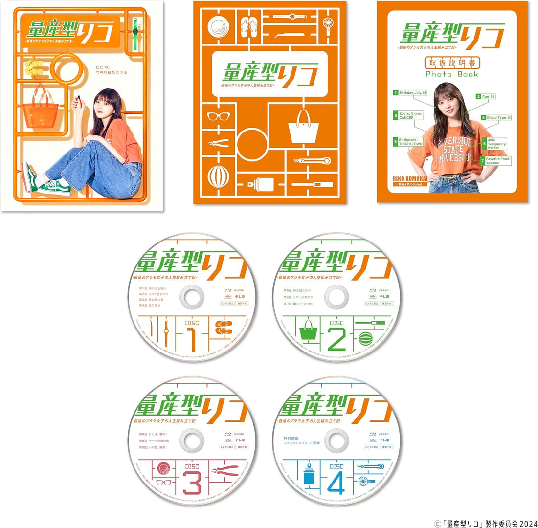 Ryosangata Riko: The Final Plastic Model Girl Blu-ray Box - product image 1