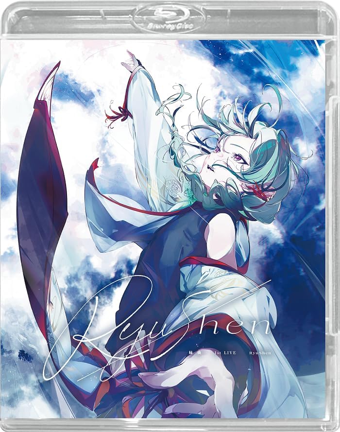 Ryushen 1st Live Ryushen Blu-ray Regular Edition - product image 1