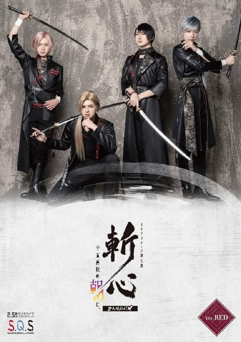 S.Q.S Episode 7 Zanshin Sengohyakushu no Asa ni Blu-ray - product image 3